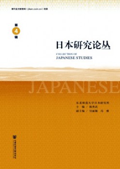 日本研讨论丛杂志