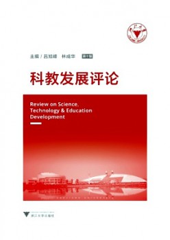科教成长批评杂志