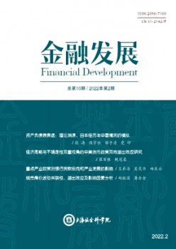金融成长杂志
