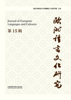 欧洲说话文明研讨杂志