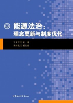动力法治杂志