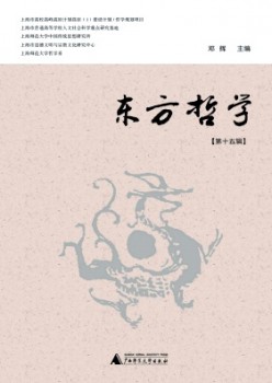 西方哲学杂志