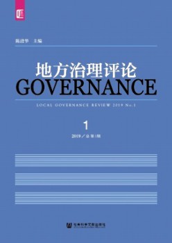 处所办理批评杂志
