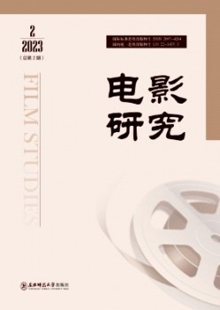 片子研讨杂志
