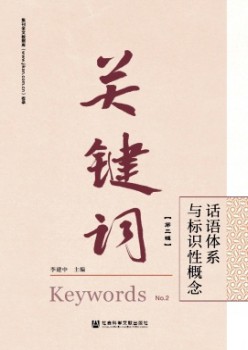 关头词杂志