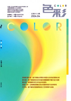 色采杂志