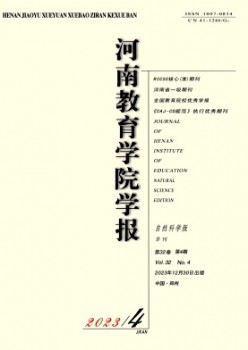 河南财务金融学院学报·天然迷信版杂志