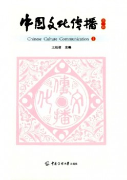 中国文明传布杂志