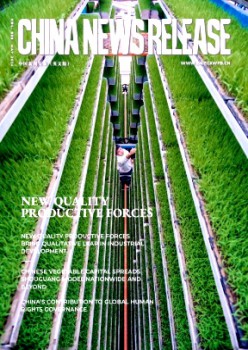 中国消息宣布·英文版杂志