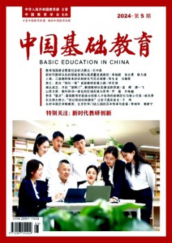 中国根本教导杂志