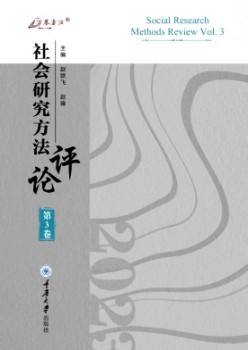 社会研讨方式批评杂志