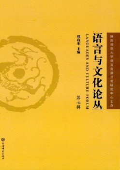 说话与文明论丛杂志