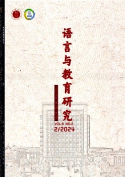 说话与教导研讨杂志
