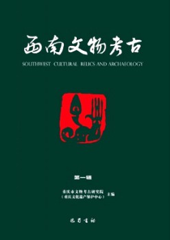 东北文物考古杂志