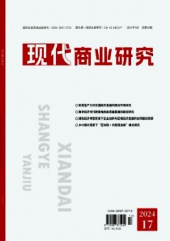 古代贸易研讨杂志