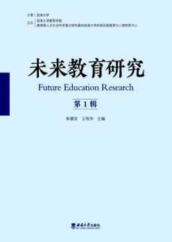将来教导研讨杂志