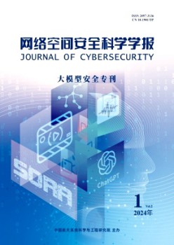 收集空间宁静迷信学报杂志