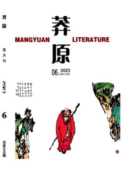 莽原杂志
