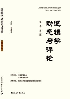 名学静态与批评杂志