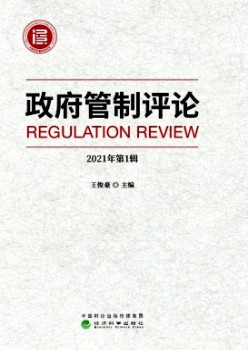 当局羁系批评杂志