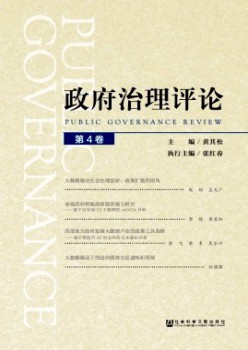 当局办理批评杂志