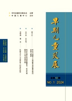 初期儿童成长杂志