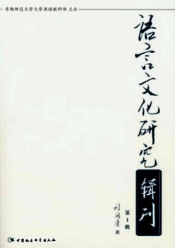 说话文明研讨辑刊杂志