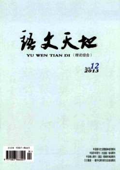 语文六合·高教·实际杂志