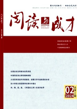 浏览与成才杂志
