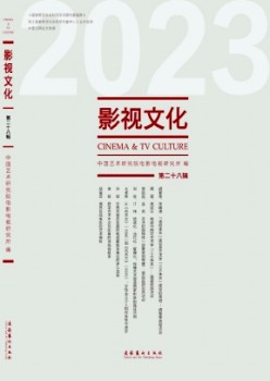 影视文明杂志