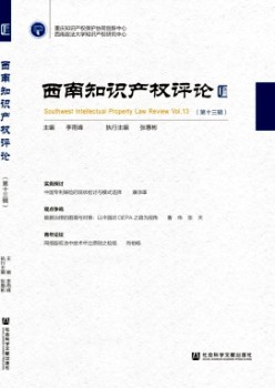东北常识产权批评杂志