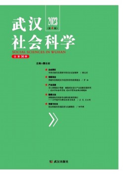 武汉社会迷信杂志