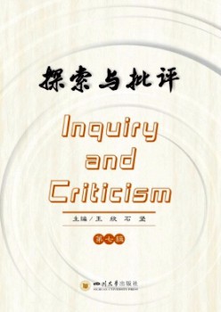 摸索与攻讦杂志