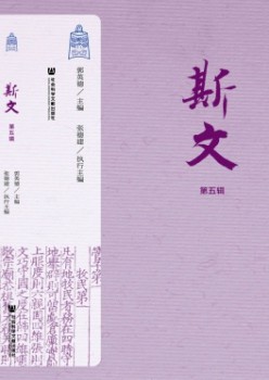 文雅杂志