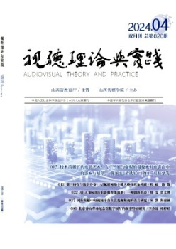 视听实际与实际杂志