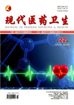 古代医药卫生杂志